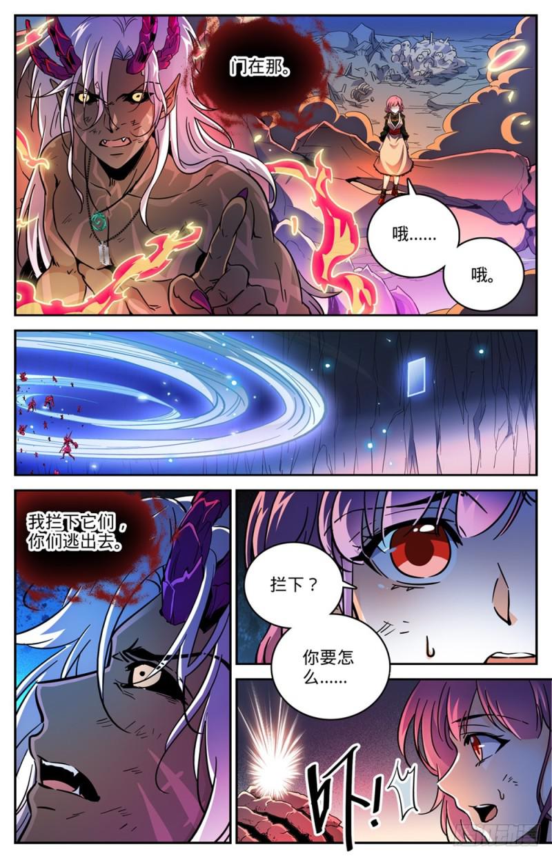 全职法师漫画 免费阅读漫画,450 战，山峰之尸（上）1图