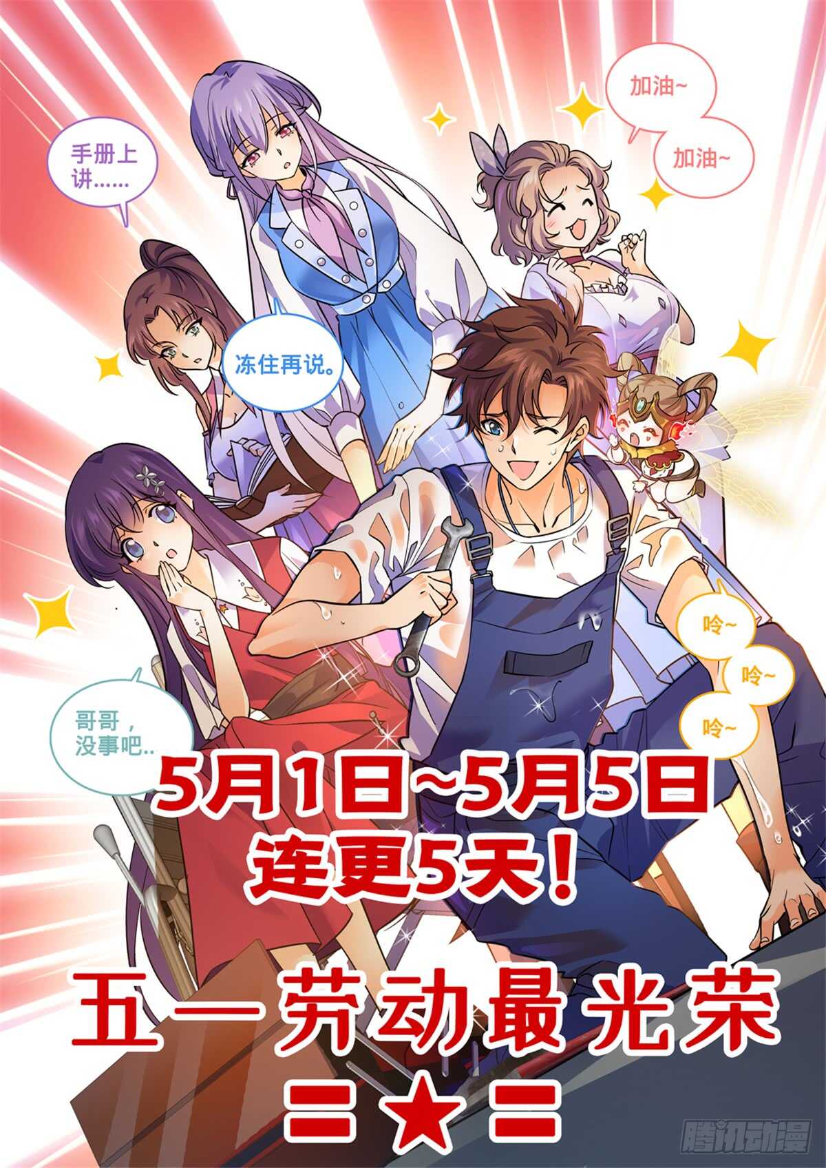 全职法师漫画免费阅读下拉式漫画,504 寄生邪魔1图
