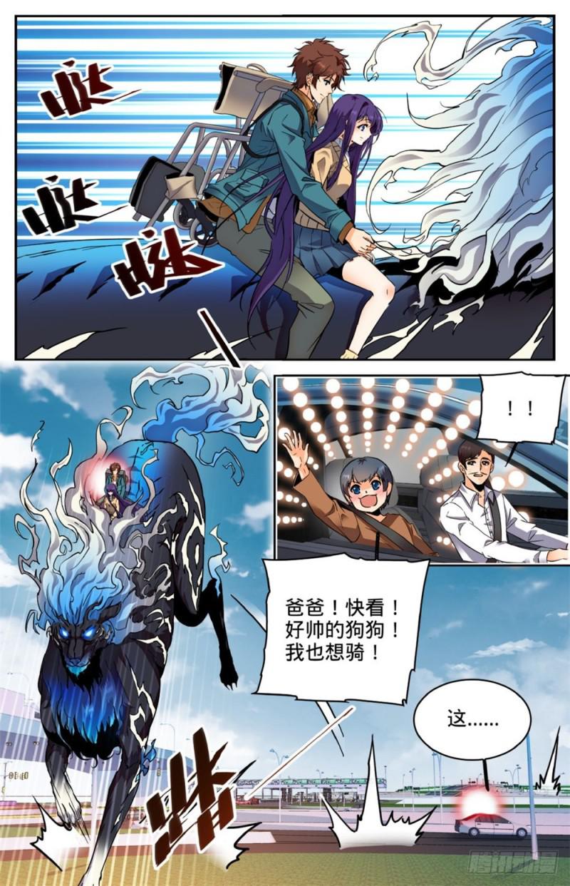 全职法师漫画,264 惊城,摩天之蛇2图