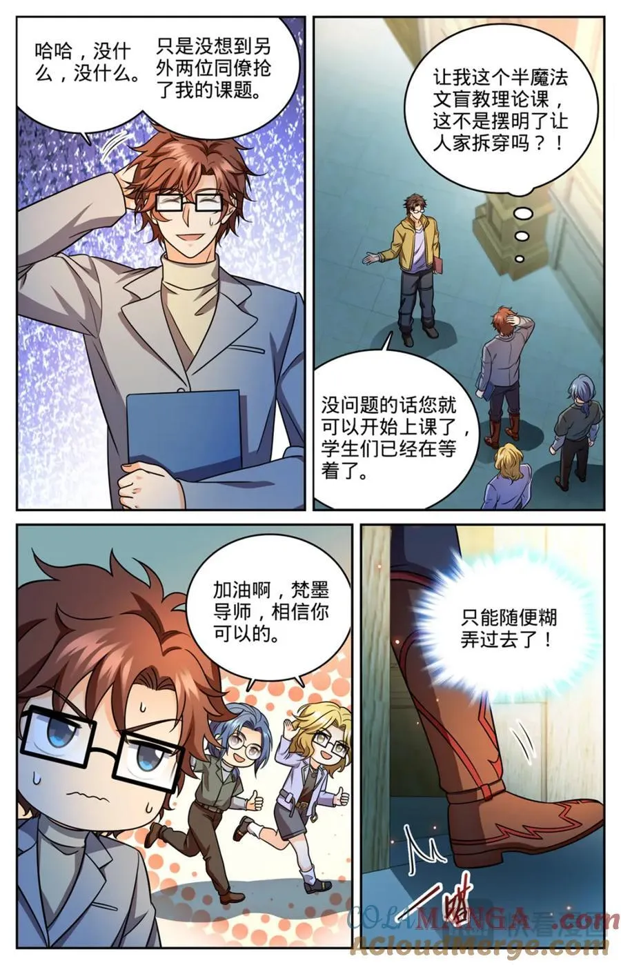 全职法师漫画免费阅读下拉式漫画,1150 第一次教学2图