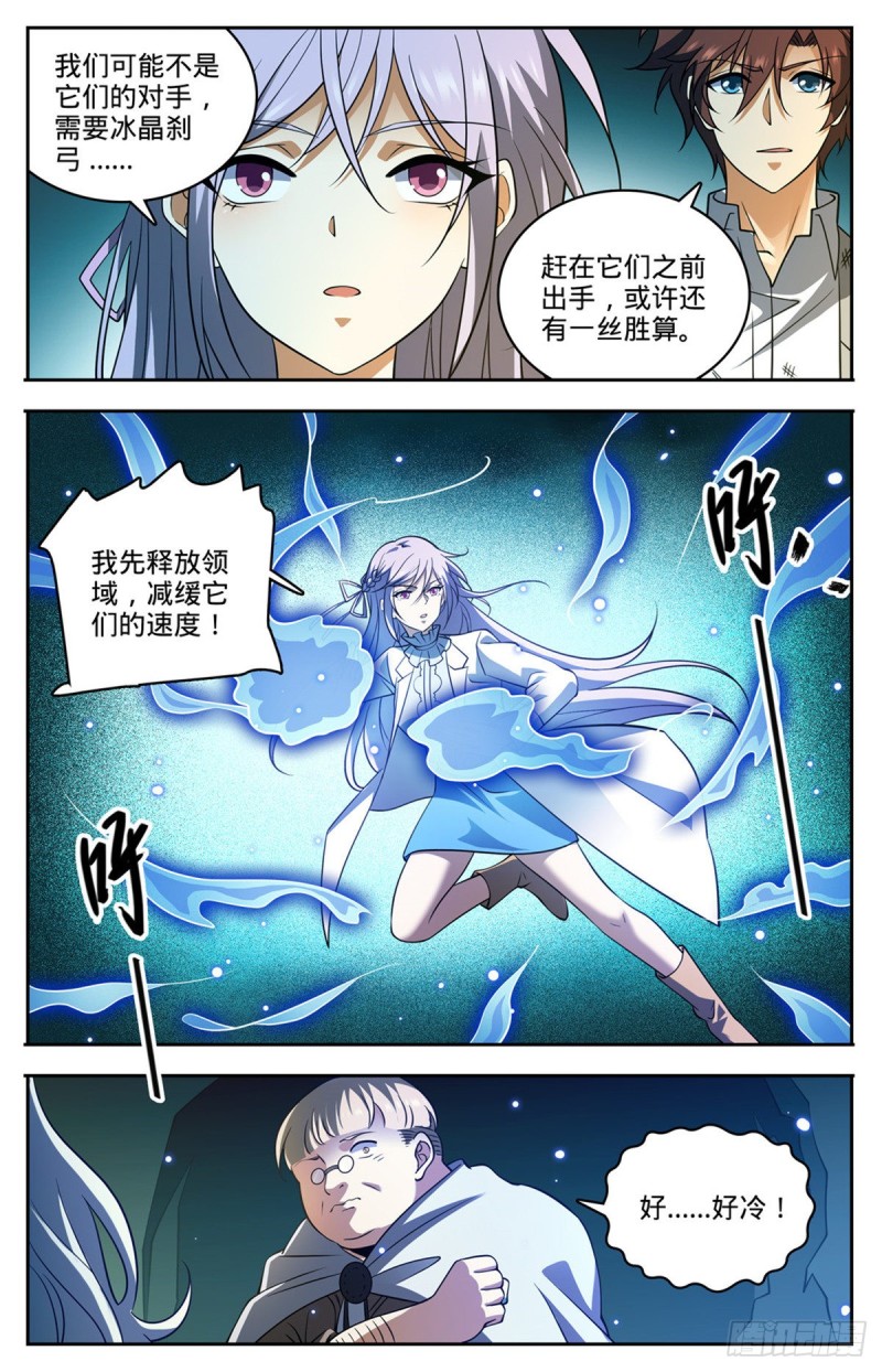 全职法师第三季漫画,714 嗜心狱妖！1图