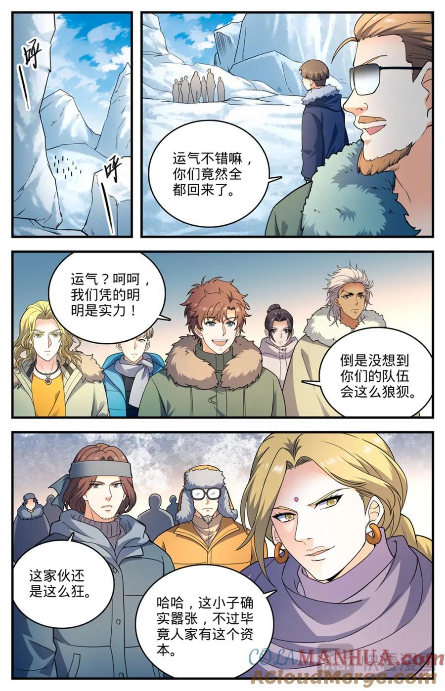 全职法师动漫第6季漫画,1082 冷山雪兽1图