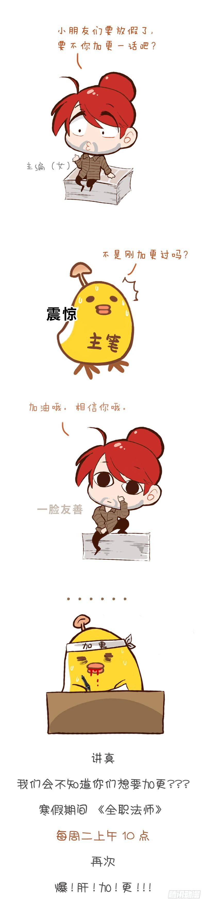 全职法师第五季动漫免费观看漫画,10 美女老师，唐月2图