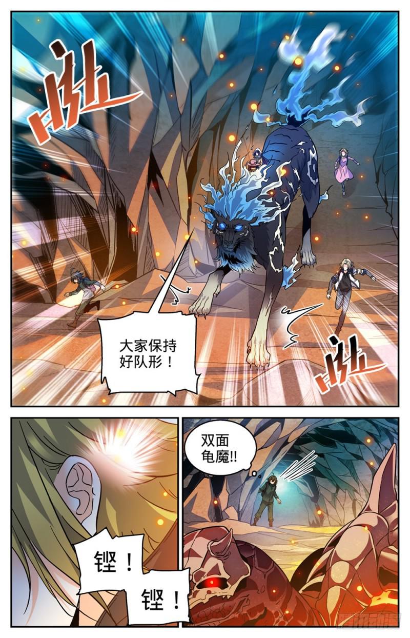 全职法师之全职召唤师漫画,330 魂种材料!2图