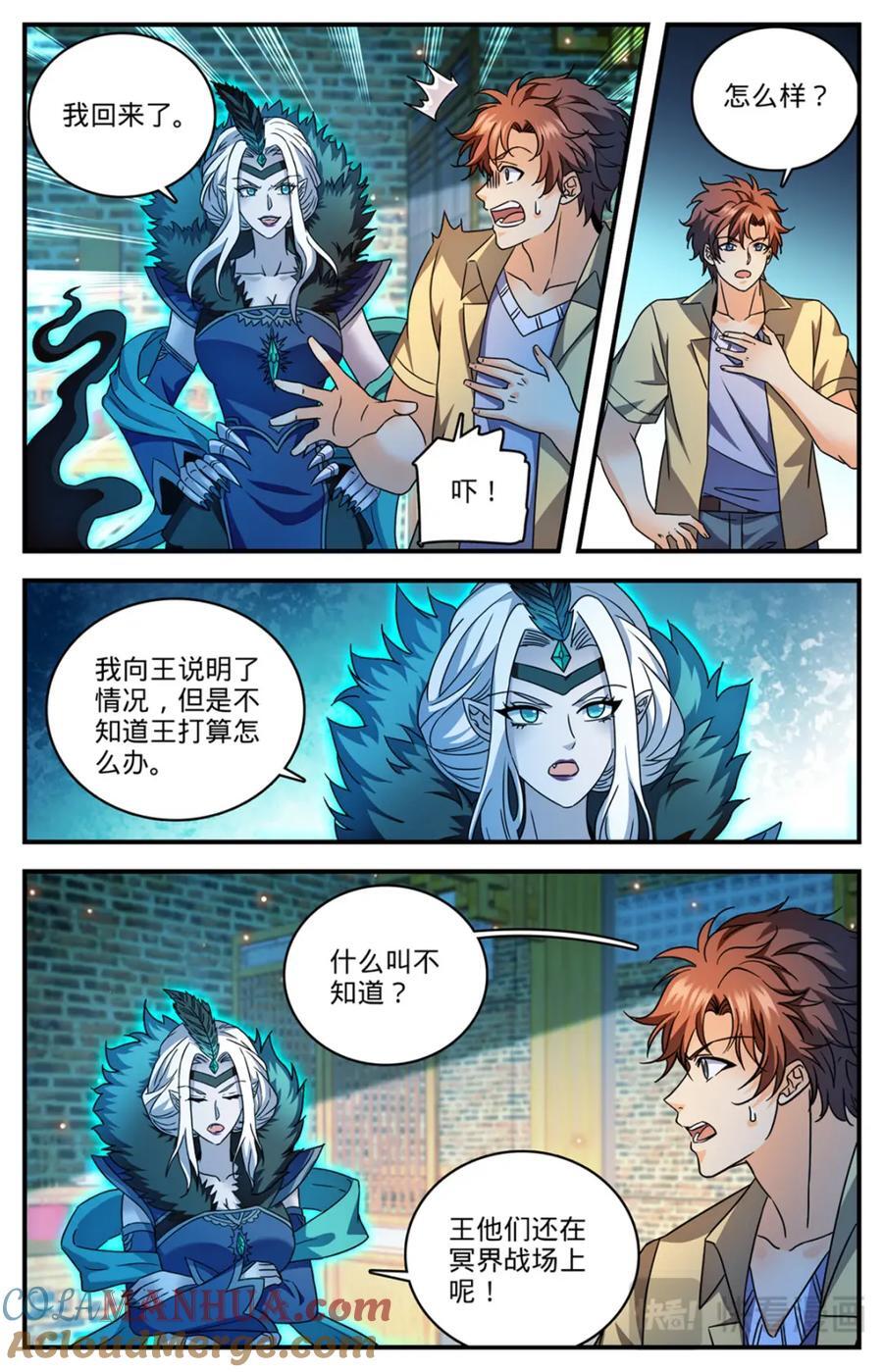 全职法师漫画免费阅读漫画,1091 罪无可赦2图