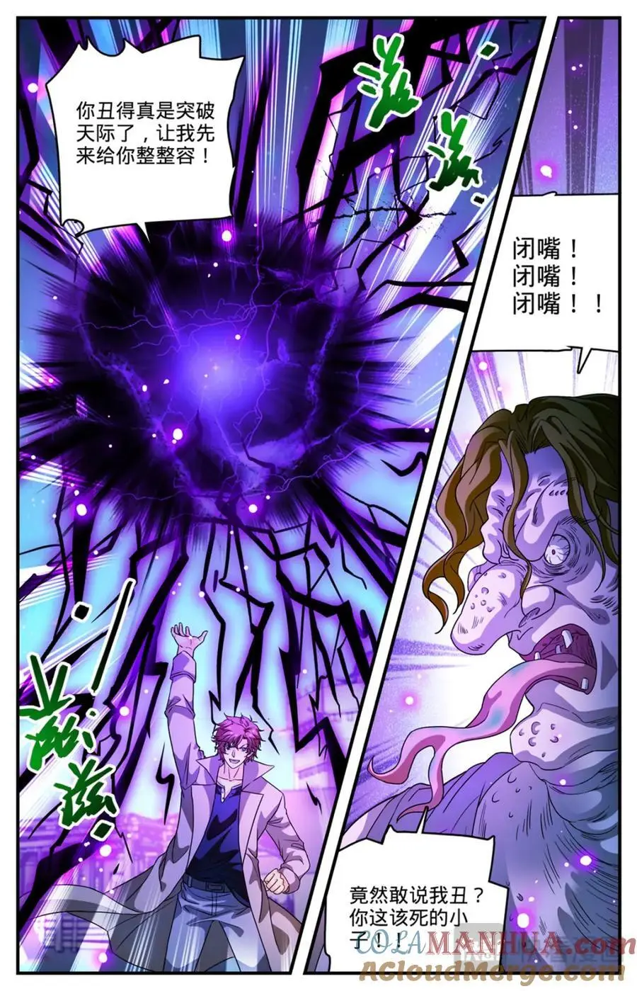 全职法师漫画,1097 姜还是老的辣1图