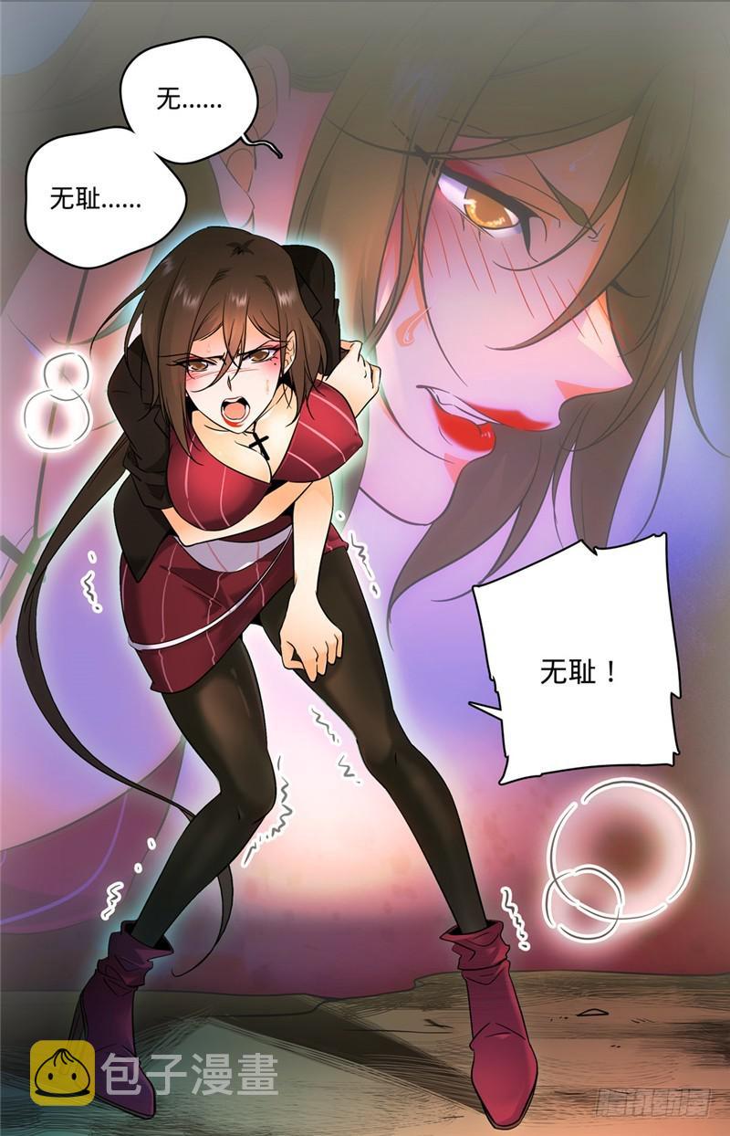 全职法师漫画免费阅读漫画,111 暴火唐月！2图