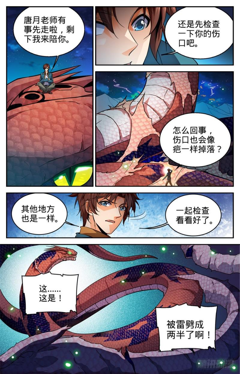 全职法师特别篇之神秘委托在线观看漫画,282 野心议员2图