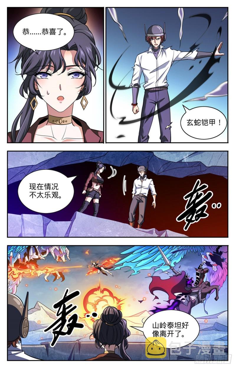 全职法师漫画免费看漫画,675 暴君制裁！1图