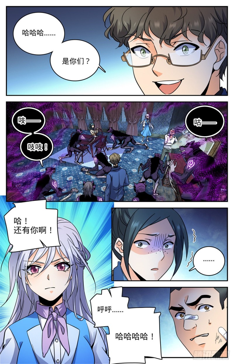 全职法师之全职召唤师漫画,561 毒变再发2图