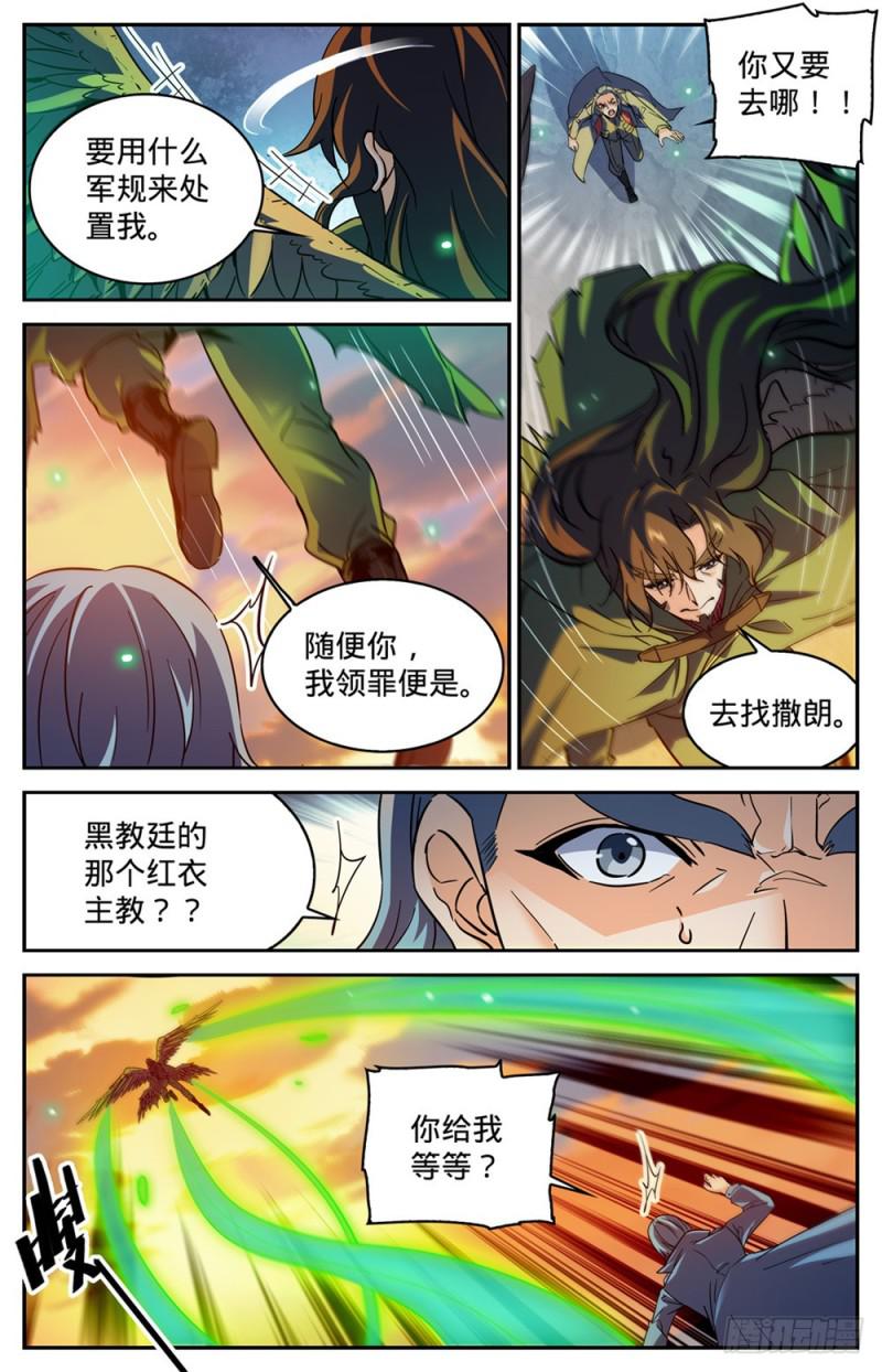 全职法师漫画,346 黄榜2图