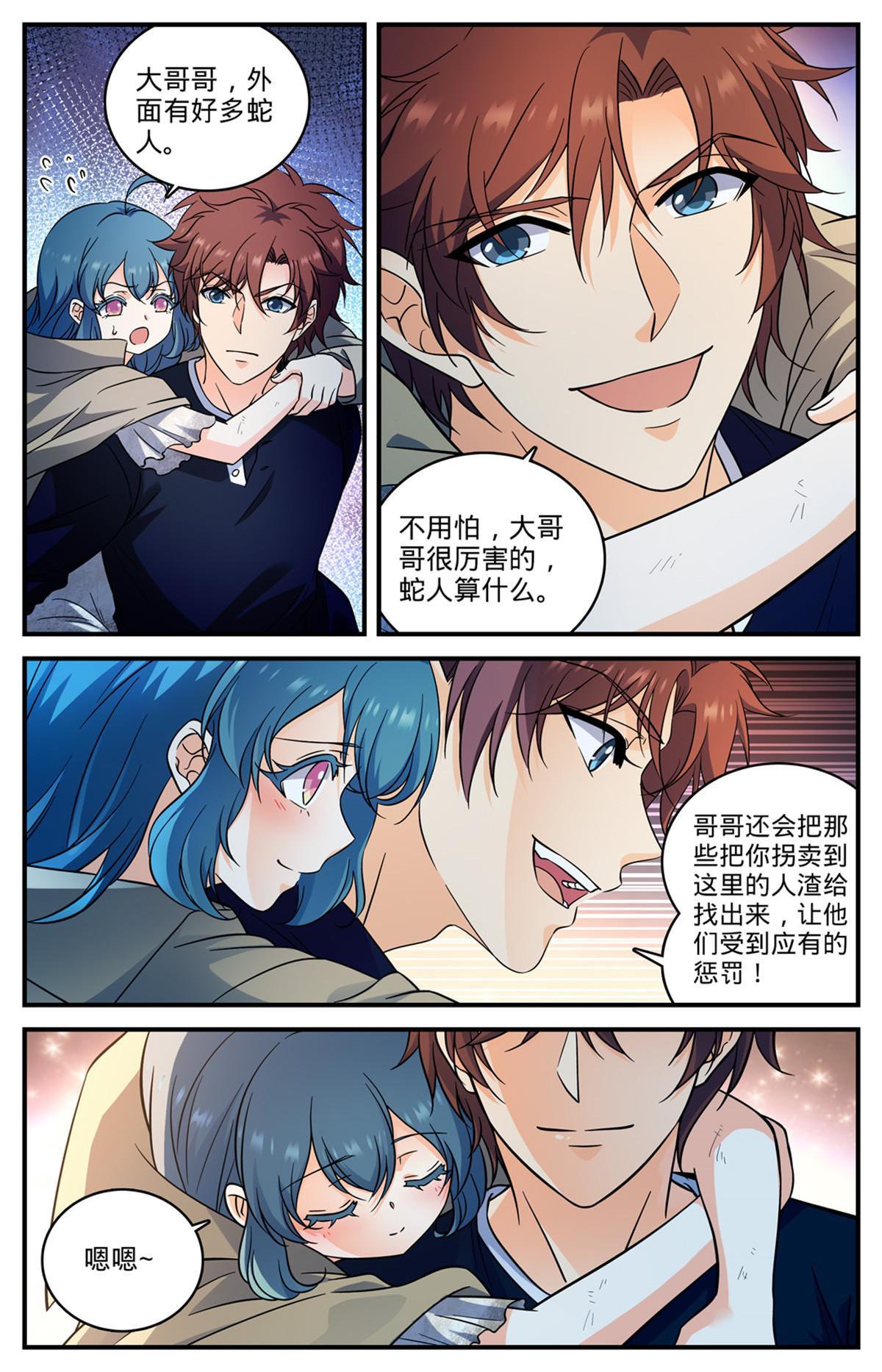 全职法师特别篇之神秘委托在线观看漫画,930 杀出蛇群1图