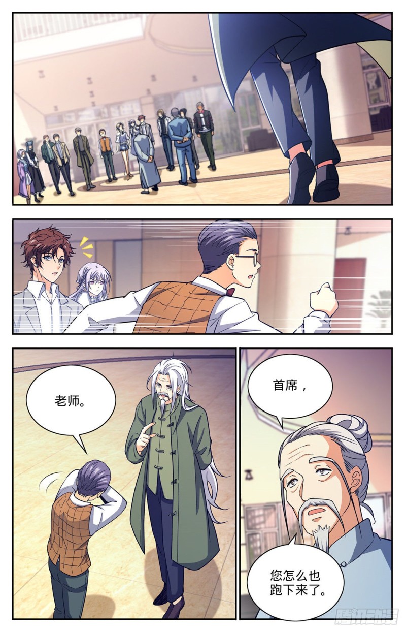 全职法师小说免费全集阅读漫画,683 风中毒2图