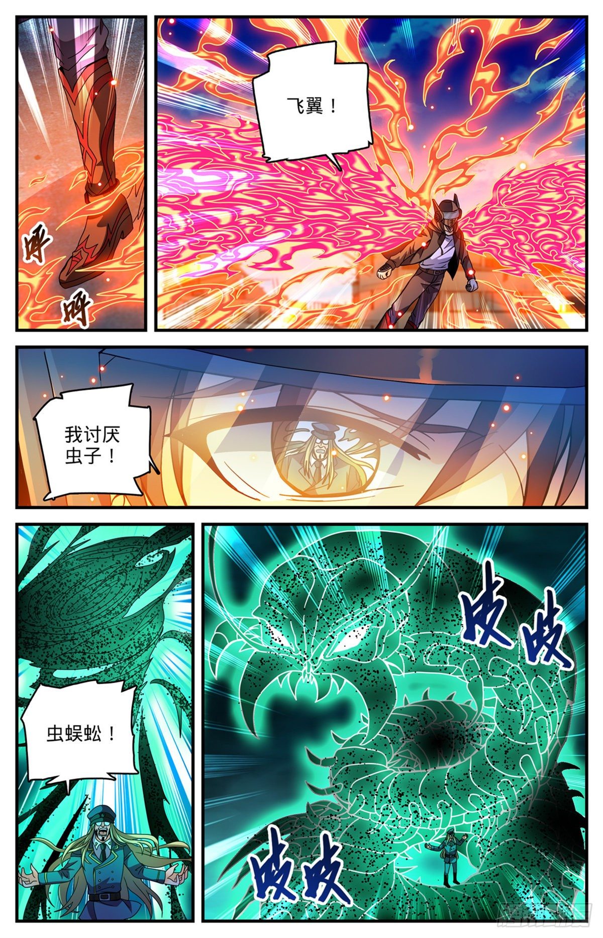 全职法师漫画免费阅读下拉式漫画,789 败给了莫凡？1图