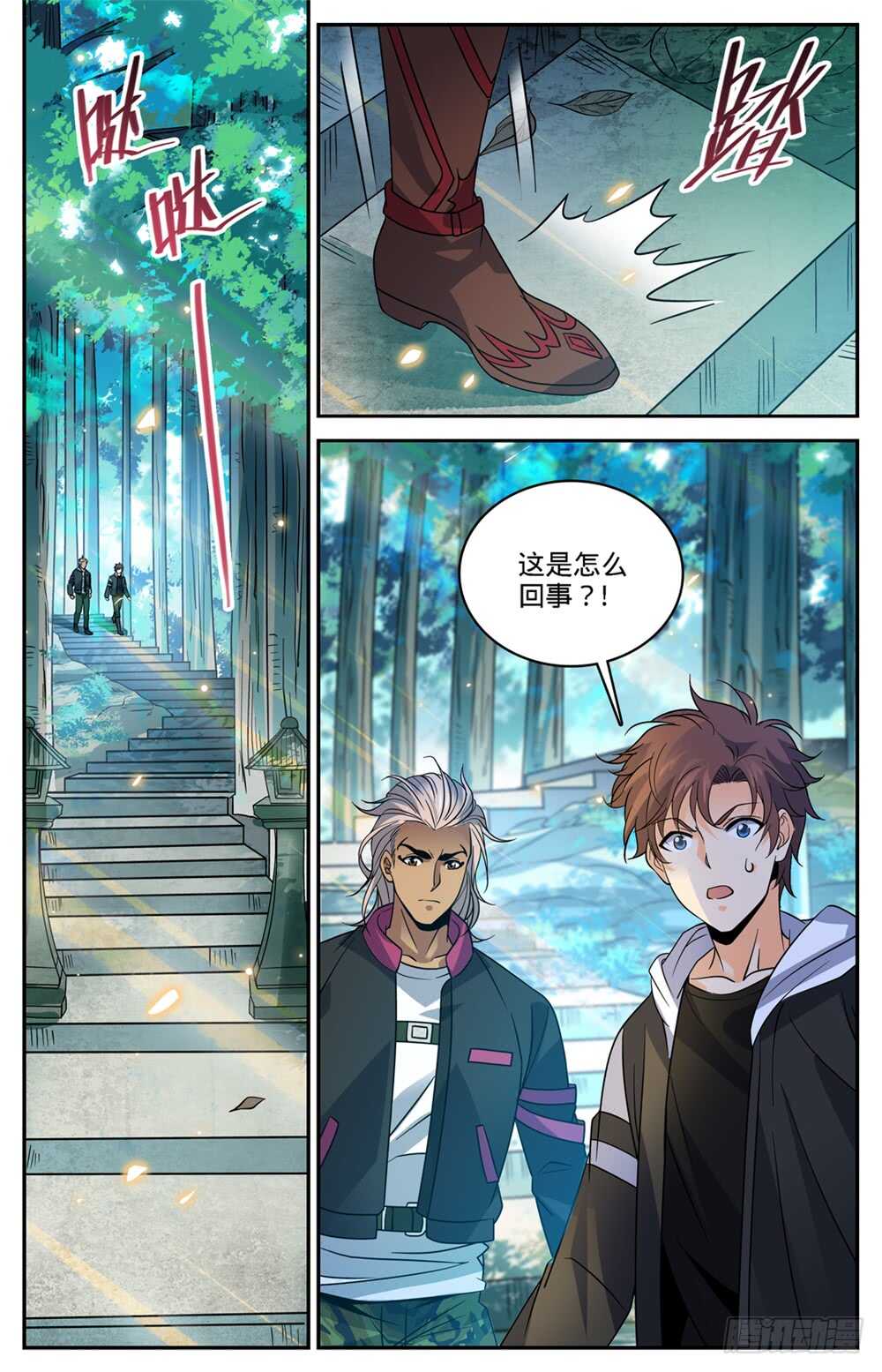 全职法师之魔法天赋免费阅读完整版漫画,482 器皿妖灵2图