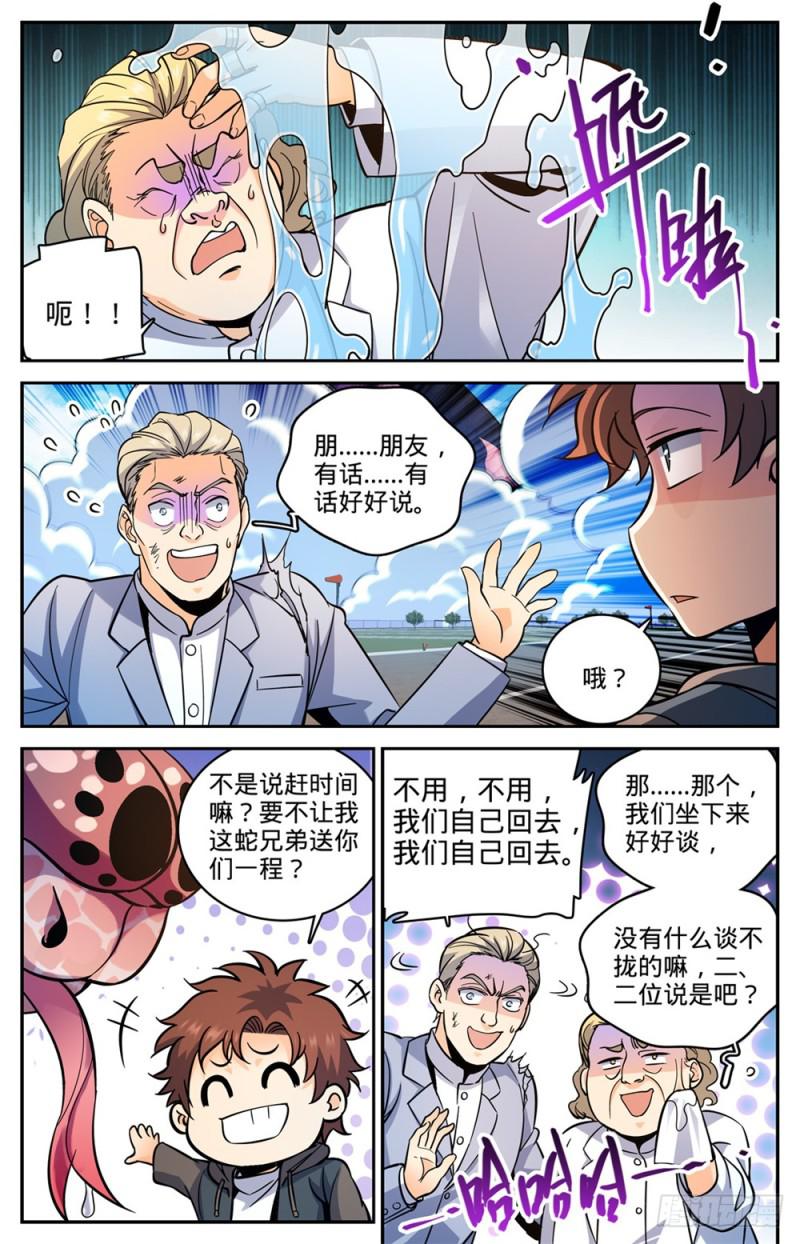 全职法师漫画,461 玄蛇之威2图