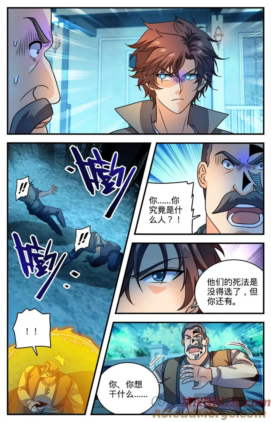 全职法师第六季漫画,1136 尽管去求救2图