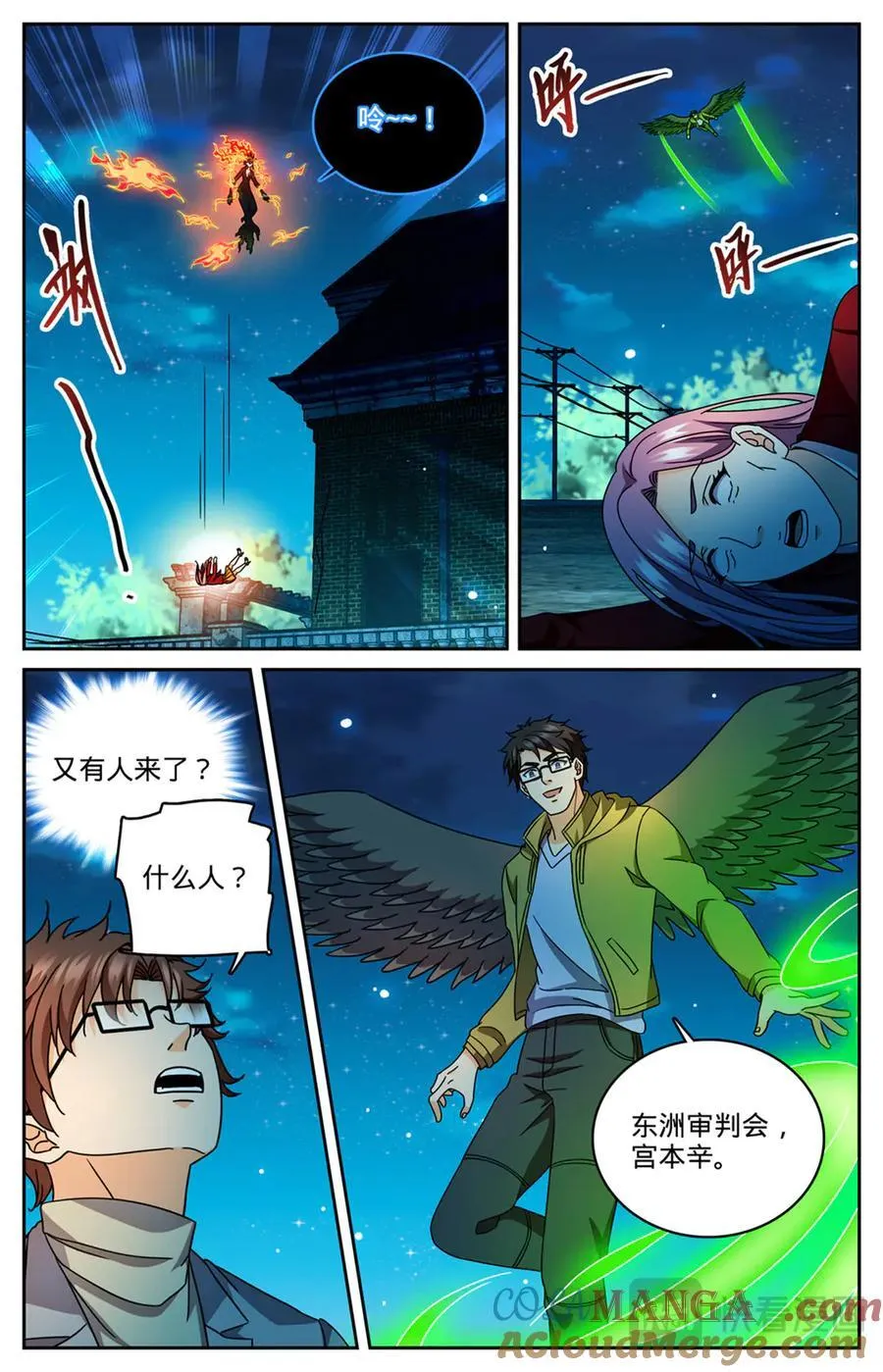 全职法师漫画,1176 钓鱼1图