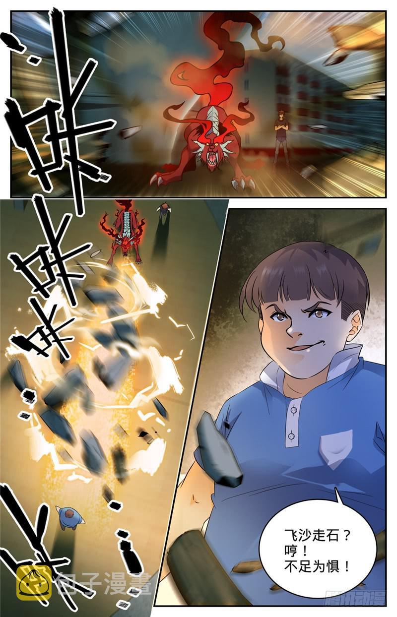 全职法师之漫画,126 幽狼兽VS罗宋2图