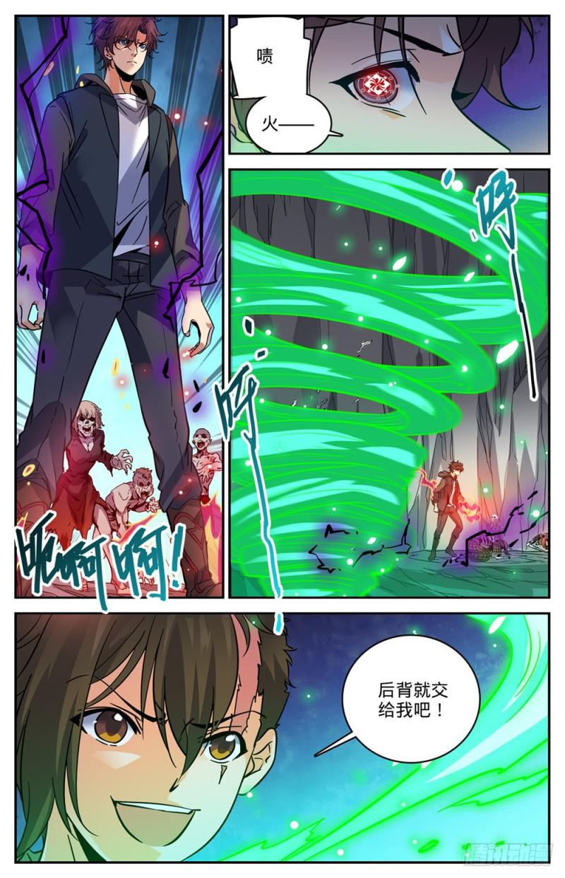 全职法师第三季漫画,442 活路是杀出来的！1图