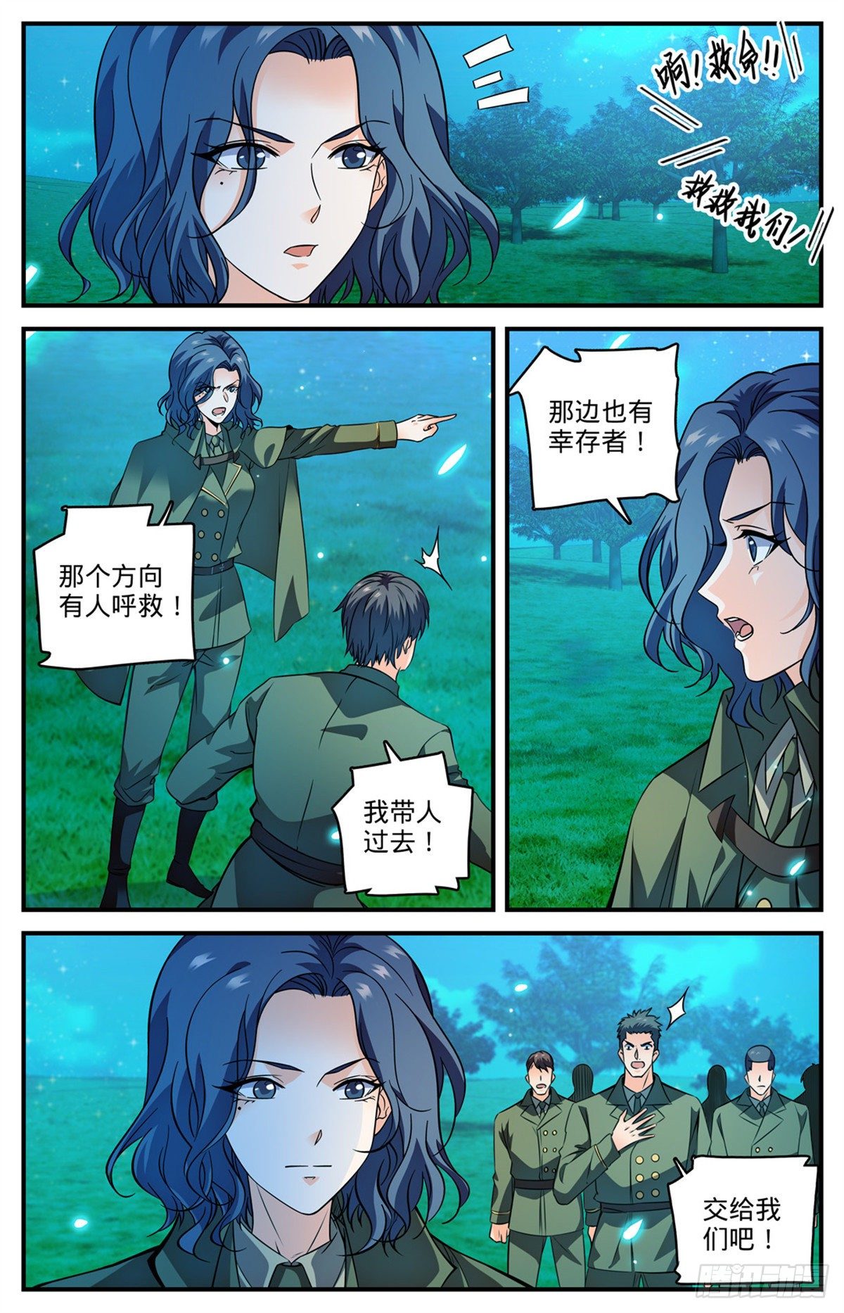 全职法师我能把你控到死漫画,827 莫凡救美1图