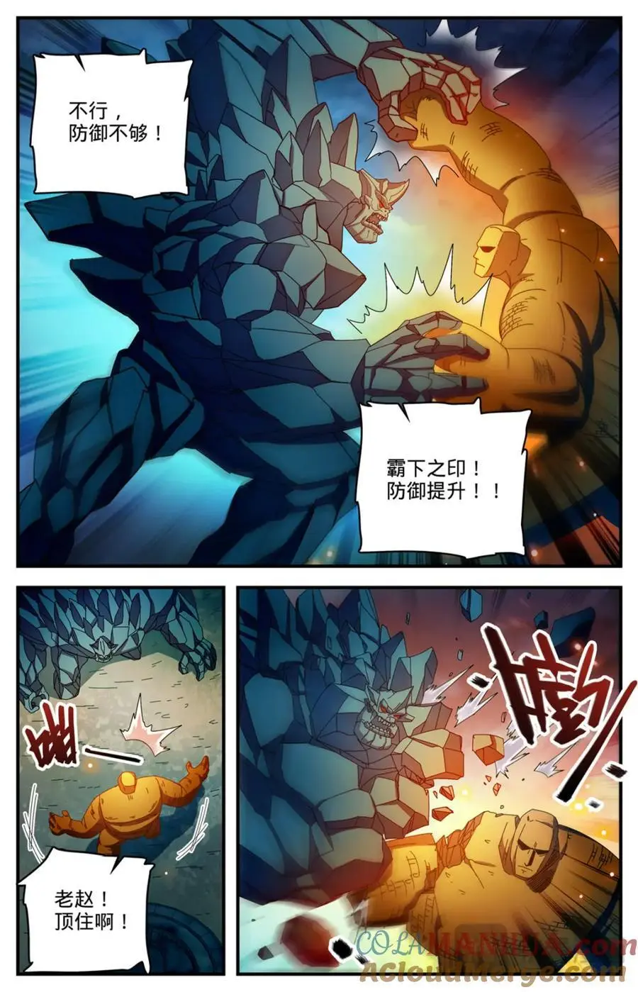 全职法师浪神解说漫画,1134 跨天火弓2图