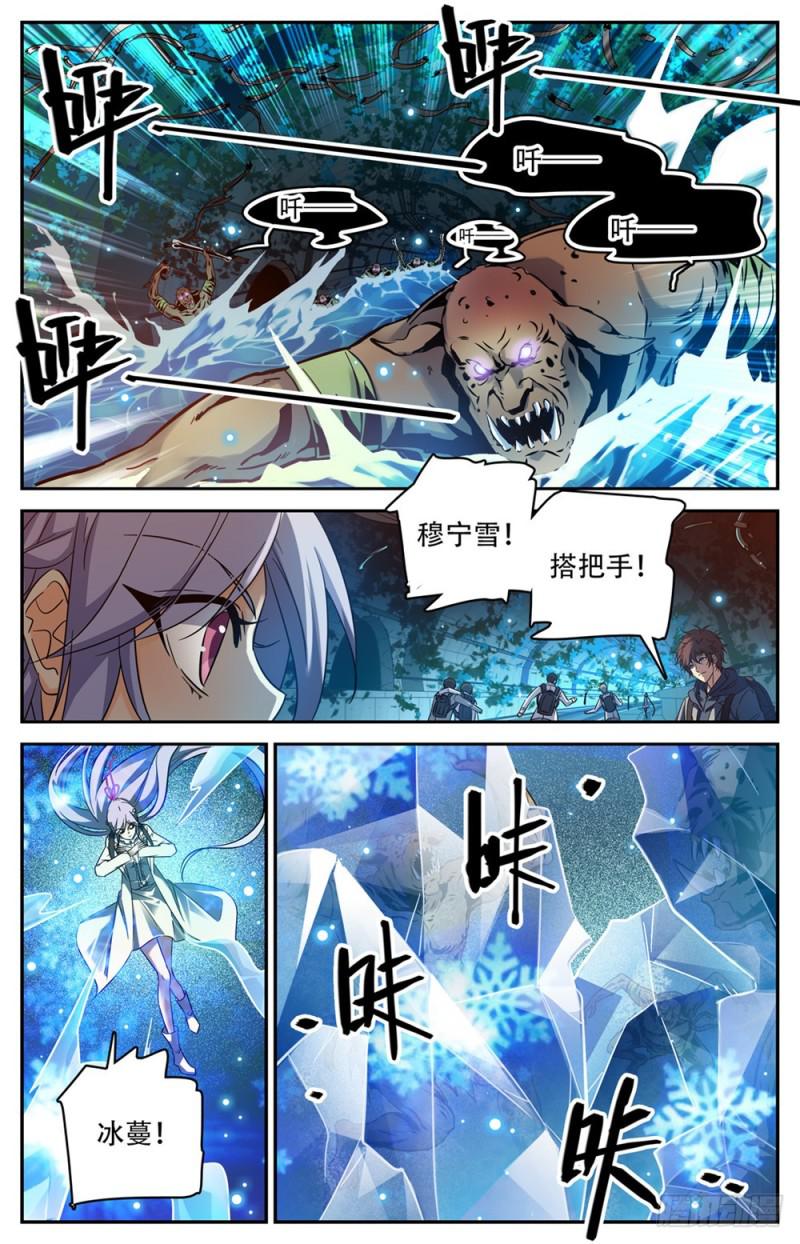 全职法师动漫第6季漫画,231 激战魔奴2图