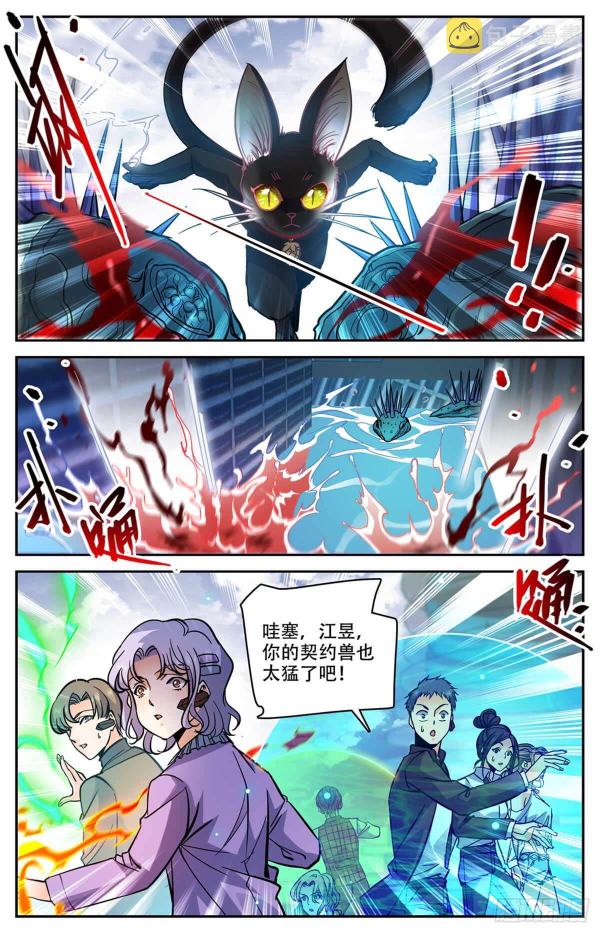 全职法师有声小说免费听全集在线漫画,520 灵猫之威！2图