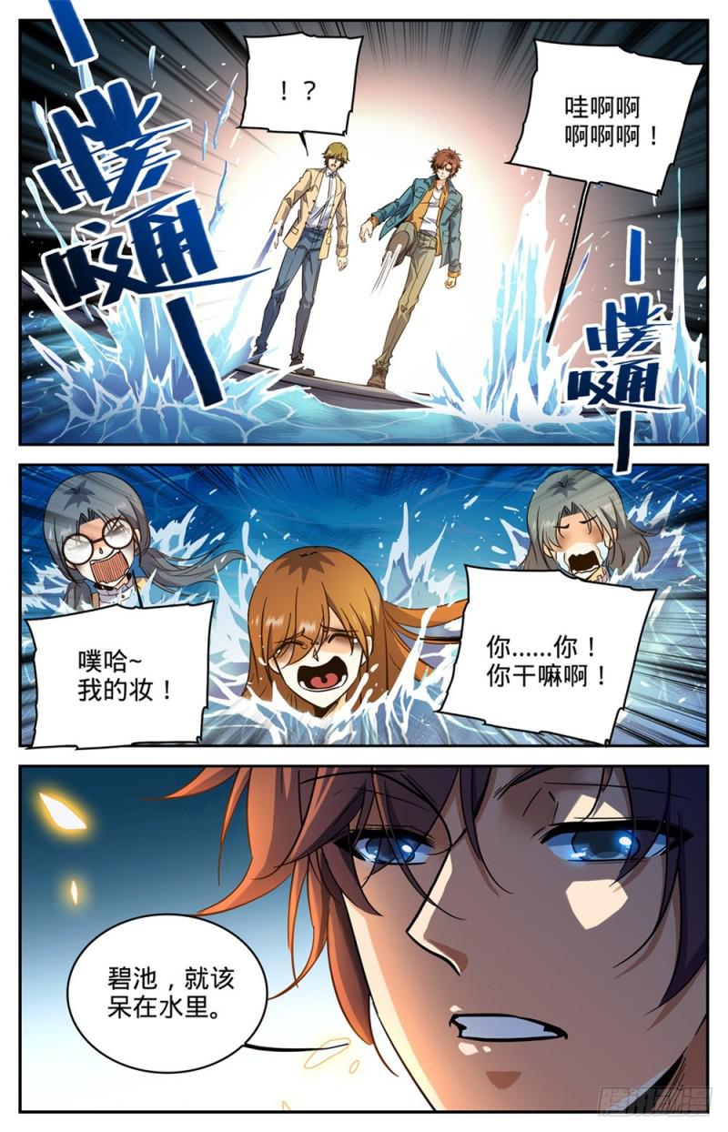 全职法师漫画免费阅读下拉式漫画,261 惊心动魄的国度1图