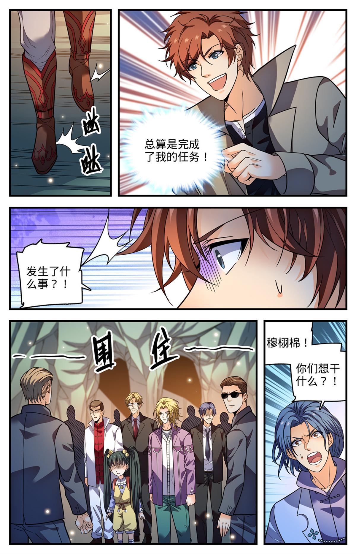 全职法师动漫第6季漫画,886 超阶女法师2图