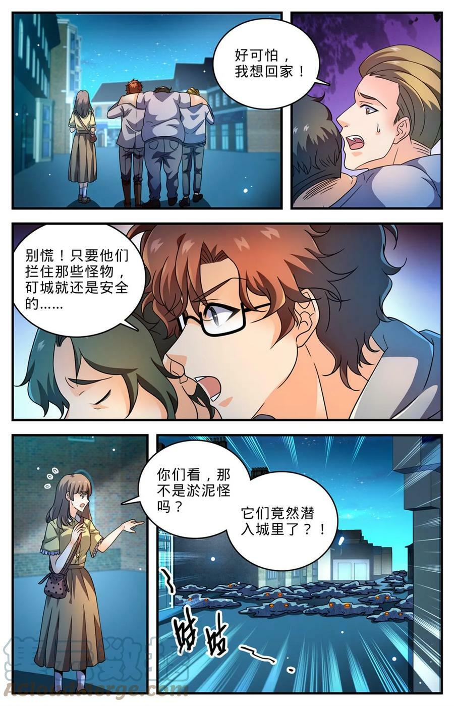 全职法师有声小说漫画,999 矴城危机1图