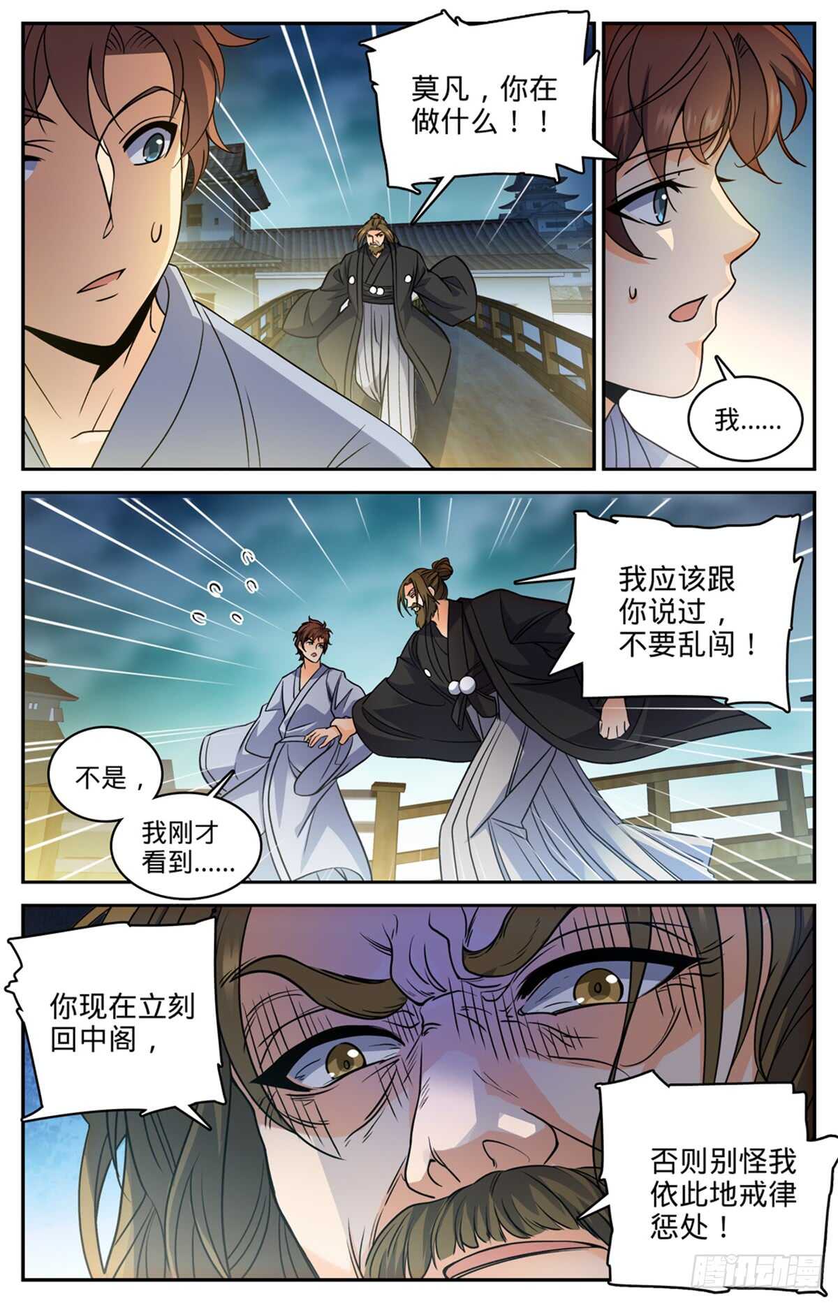 全职法师漫画免费阅读下拉式漫画,499 灰飞烟灭1图