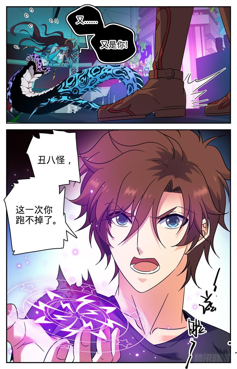 全职法师特别篇免费观看漫画,182 妖母现身！2图