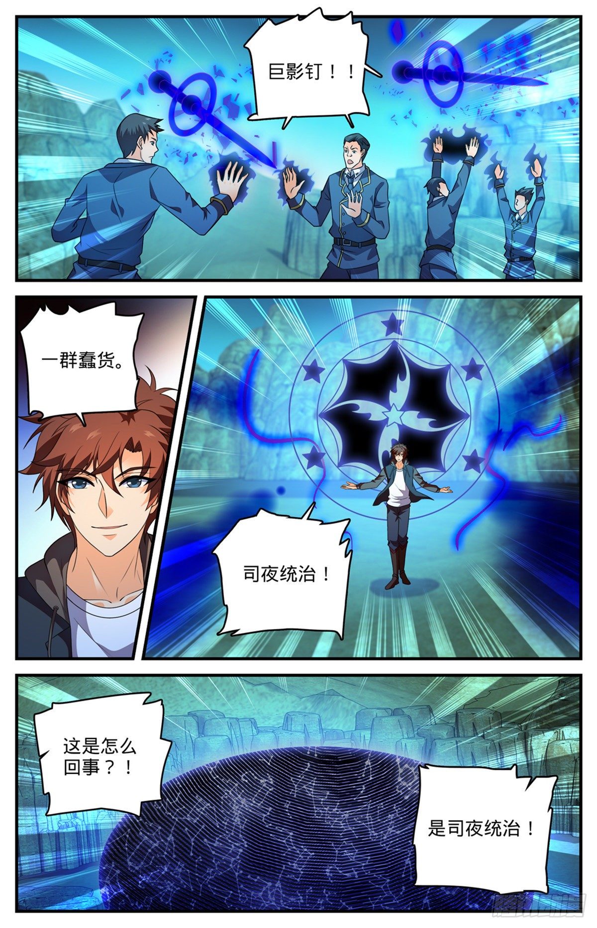 全职法师漫画免费阅读下拉式六漫画漫画,783 败类2图