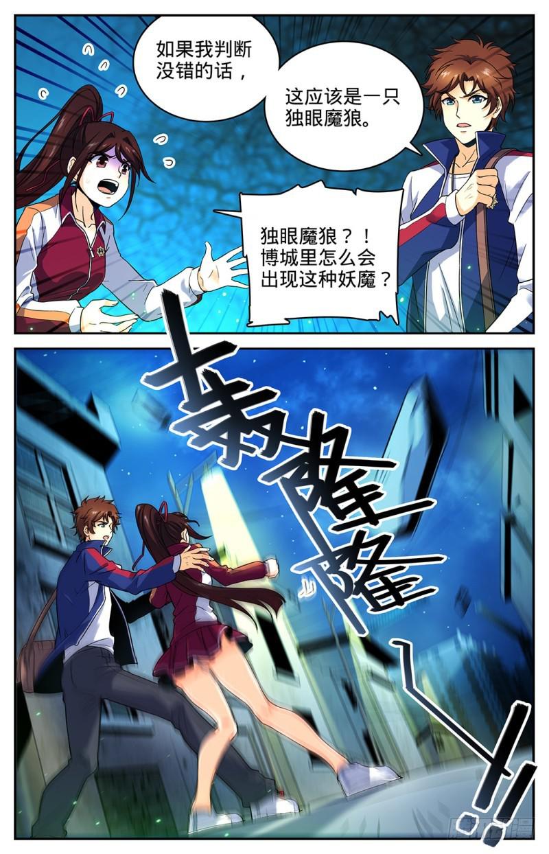全职法师漫画,37 老街区怪事1图
