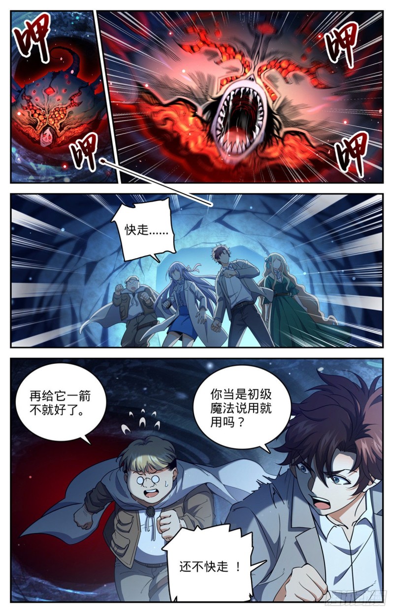 全职法师漫画,715 断手2图