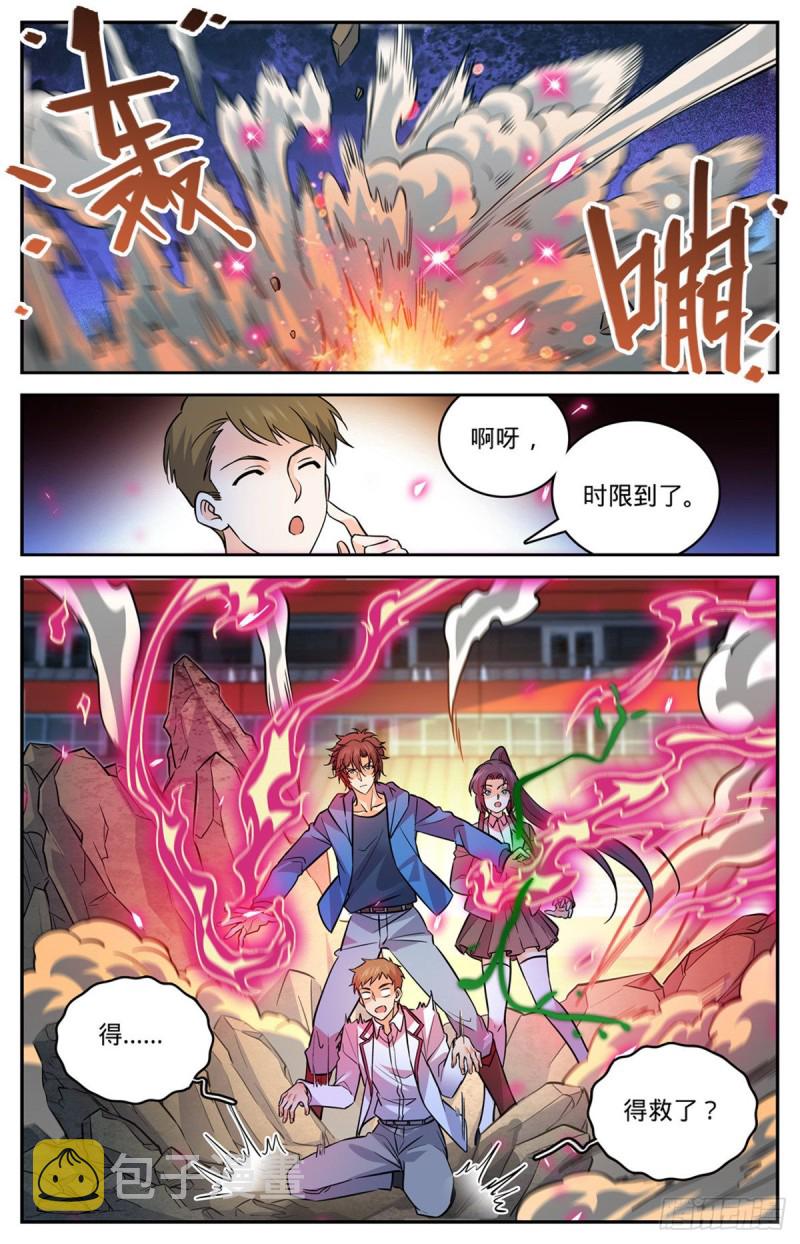 全职法师特别篇免费观看漫画,584 劝降？2图