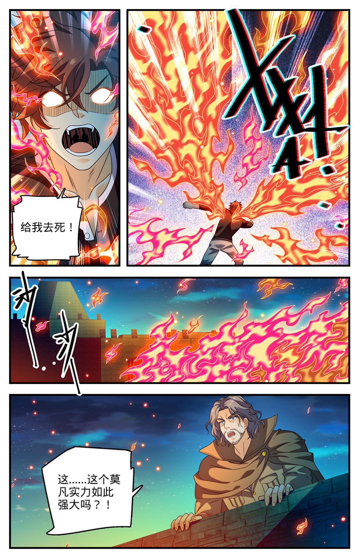 全职法师特别篇漫画,940 没有活路2图