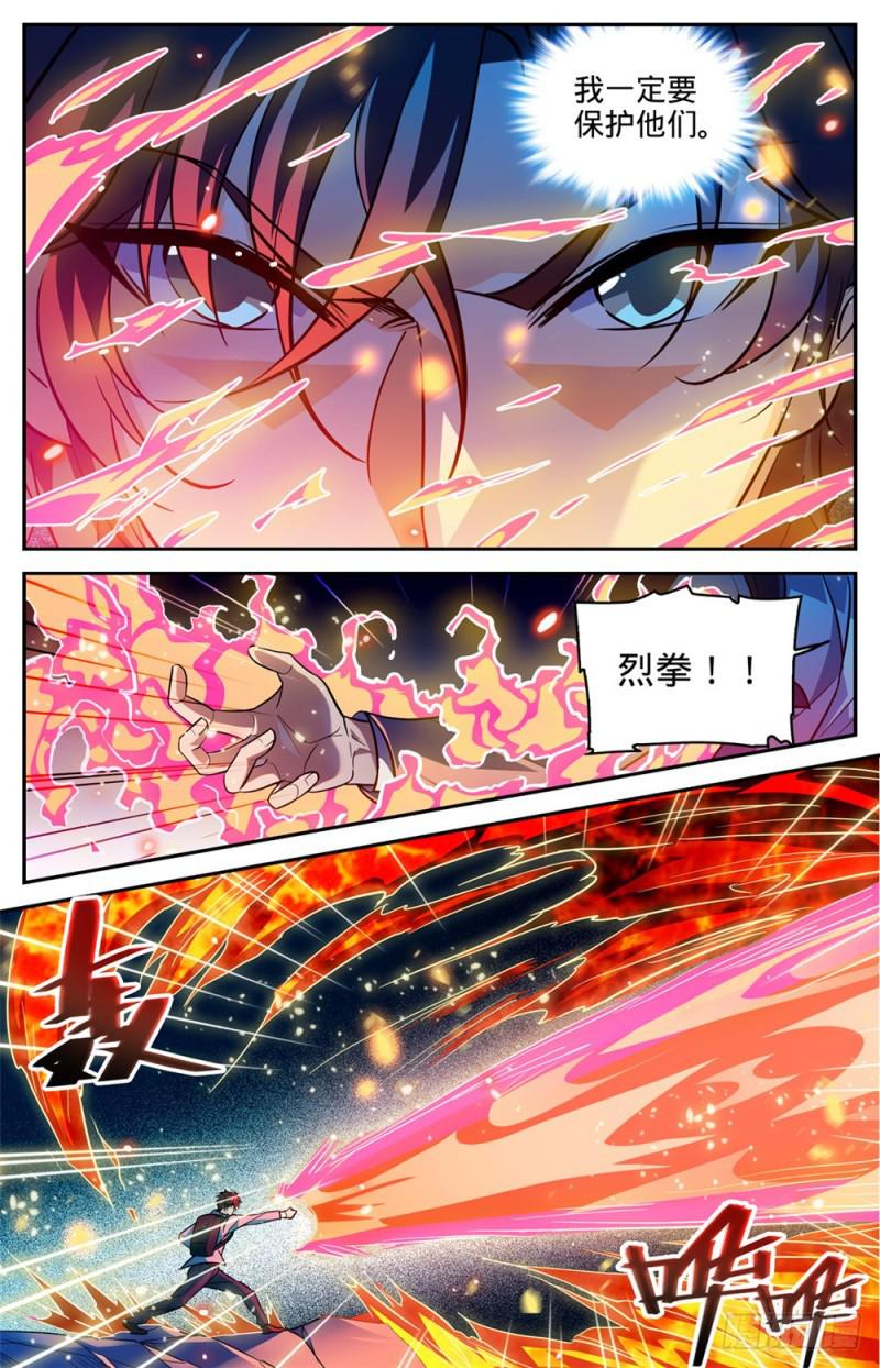 全职法师第六季漫画,327 时间赛跑!2图