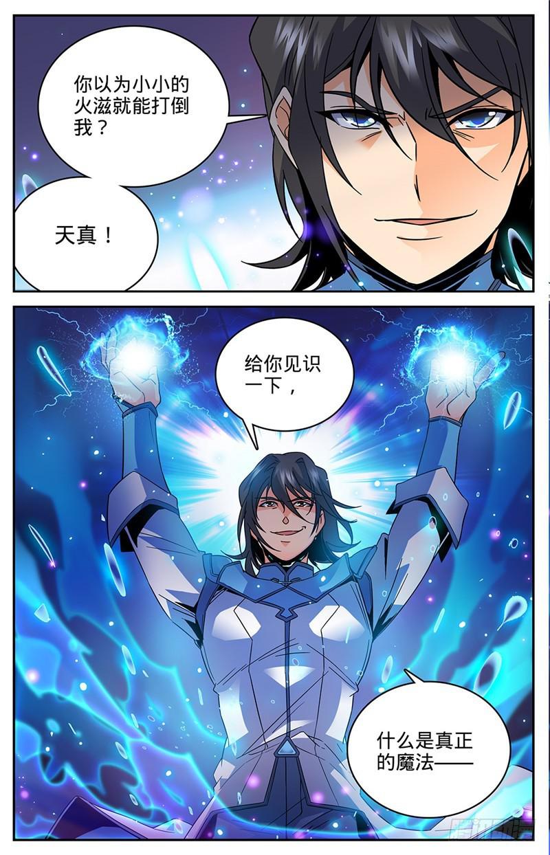 全职法师漫画免费阅读下拉式漫画,53 三级冰蔓2图