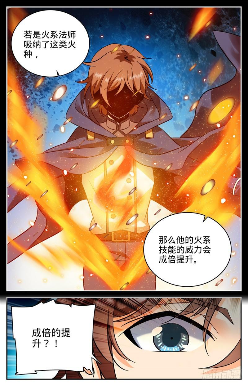 全职法师第5季穆宁雪漫画,106 火系灵种？2图