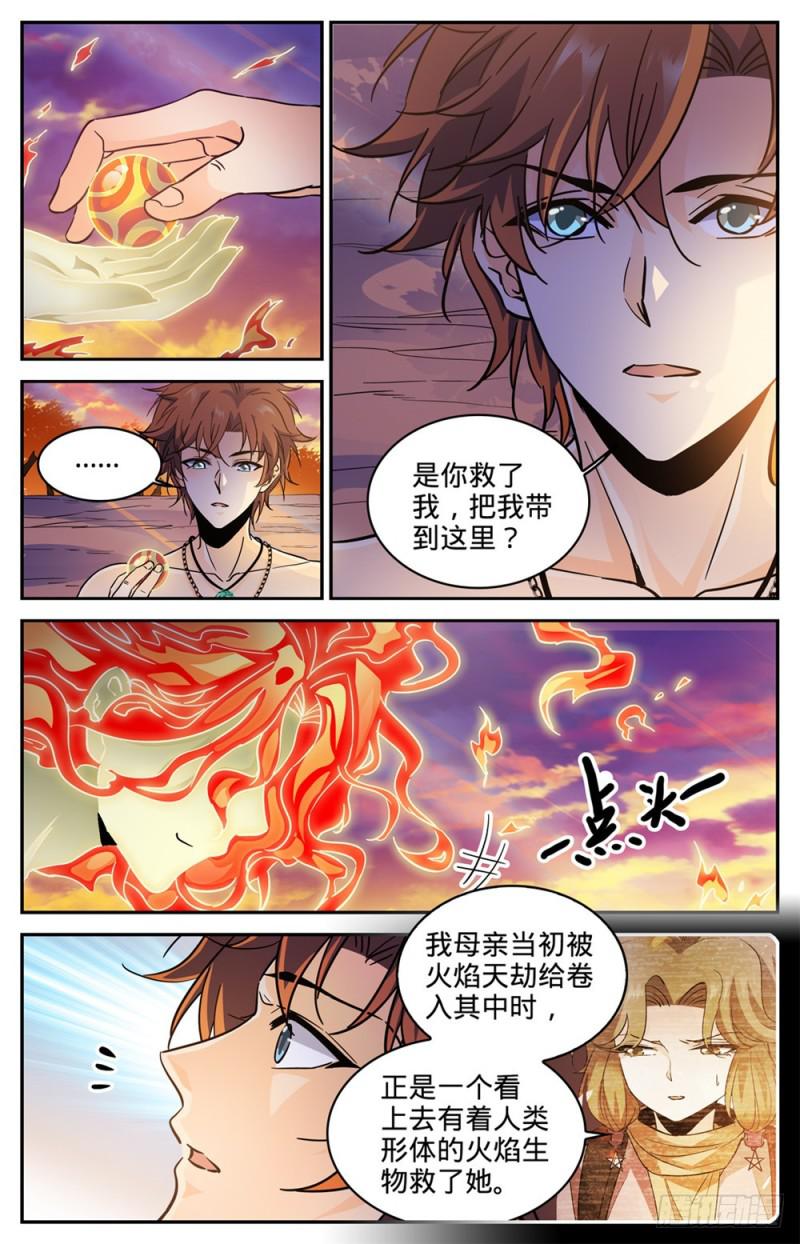 全职法师漫画免费阅读下拉式漫画,328 火焰魔女2图
