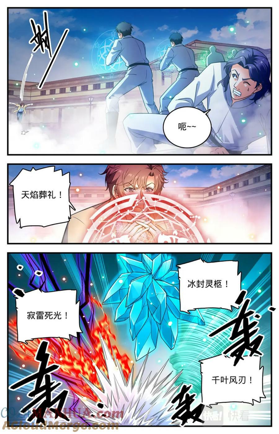 全职法师有声小说漫画,1053 诺曼，不畏强权2图