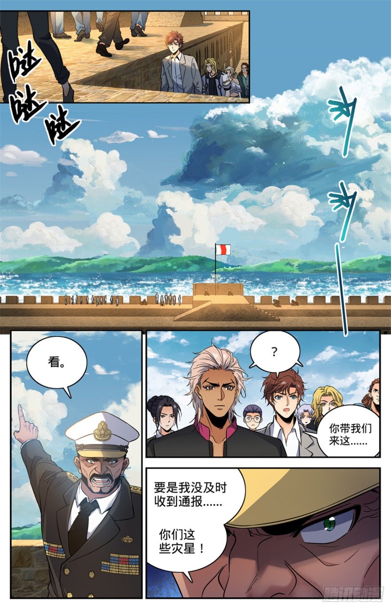 全职法师漫画,601 灾，怪鸟部落1图