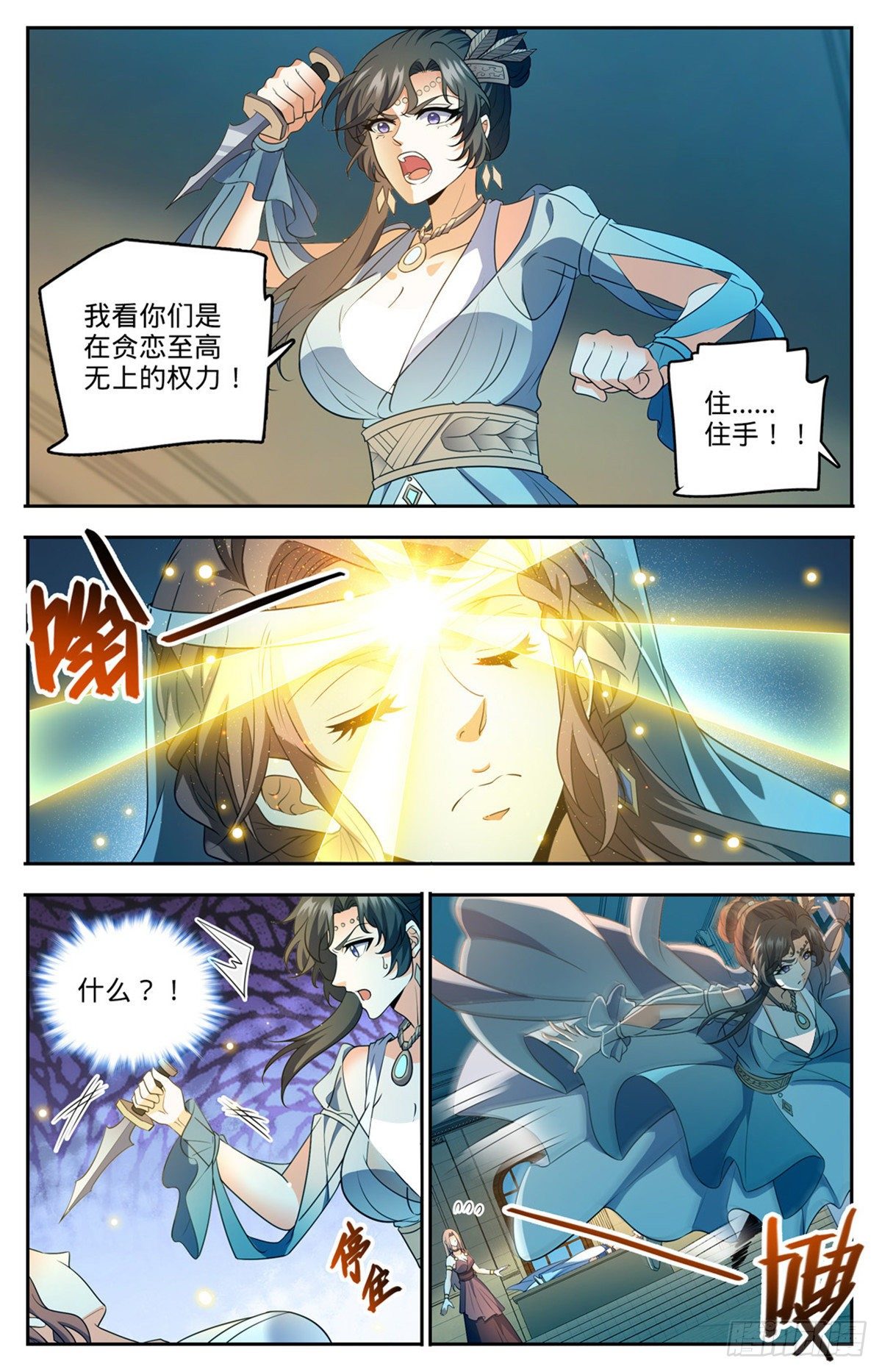 全职法师漫画免费阅读下拉式漫画,755 复活之人1图