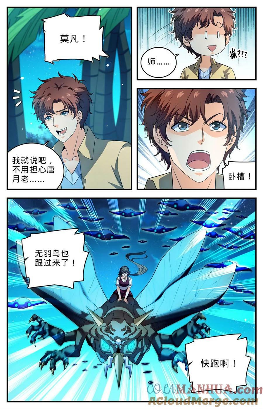 全职法师漫画免费阅读下拉式漫画,1014 砰然心动，邪星2图