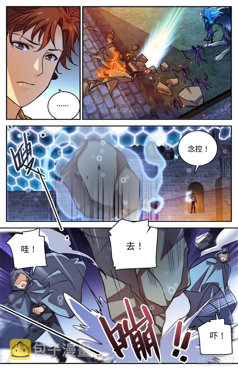 全职法师第7季全集免费观看漫画,569 腥红之风，柳茹！1图