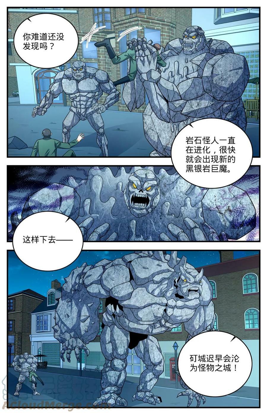 全职法师漫画,1000 做诱饵1图