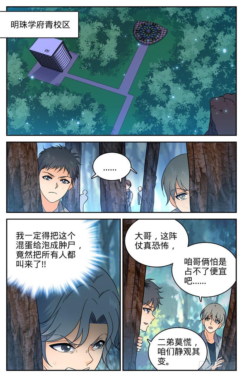 全职法师特别篇之神秘委托在线观看漫画,209 引诱黑教廷1图