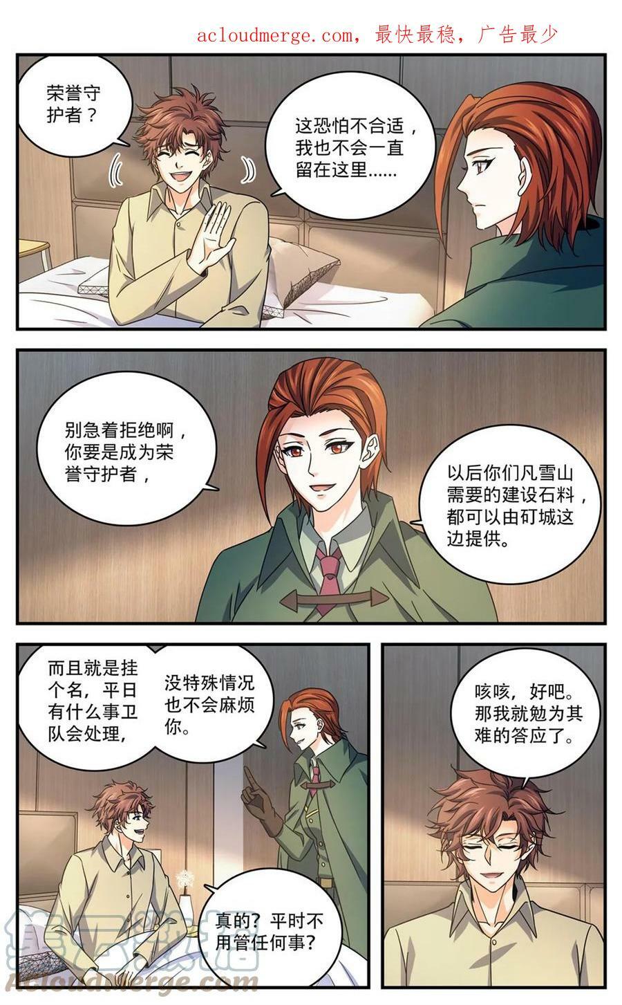 全职法师漫画免费阅读漫画,1006 荣誉守护者1图